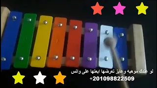 ابداع المتابعين   الة موسيقية عزف اكسليفون   ابداعتكم على قناتنا                  فنون           دندنها