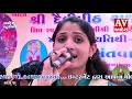 DESI DHOL VAGE II GEETA RABARI  &  RAJESHWARI GADHVI  - ADESH STUDIO  [ 2017 ]