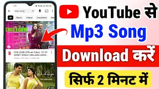 youtube se mp3 song kaise download kare how to download mp3 songs from youtube mp3 song download