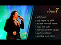Download Lagu Kingsly Peiris Best 7 Songs. Collection 01 - Classic 7