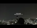 【和訳】Coogie - Alone (feat.Lee Hi)