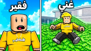 لو خيروك نسخة روبلوكس    دندنها