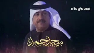 اهواك   ميحد حمد    عود  ٠ مع الكلمات دندنها