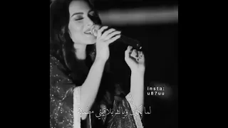 لما تشوفك عيني 