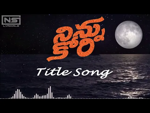 Download MP3 Ninnu Kori Title Song(Lyrics) | Nani | Nivetha Thomas | Aadhi Pinisetty
