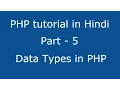 PHP tutorial in hindi part - 5