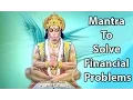 Mantra To Solve Financial Problems l Shree Hanuman Mantra l