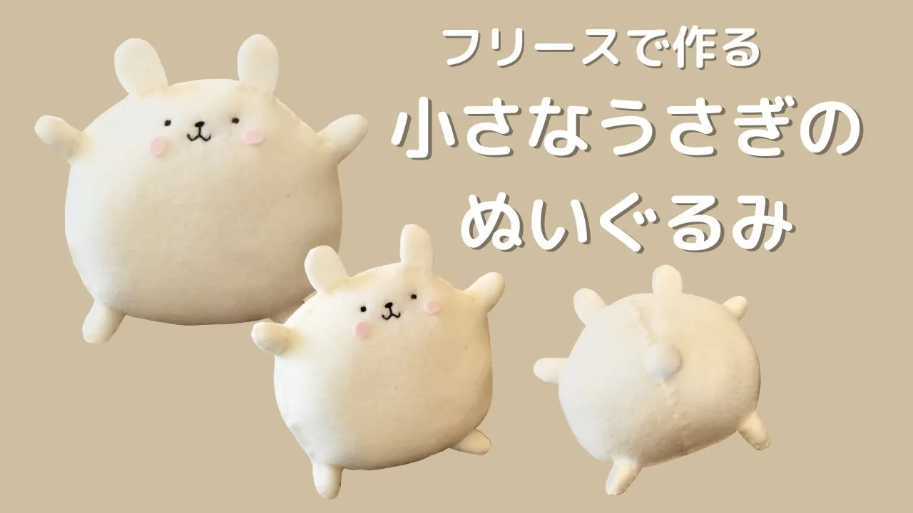 手作りしよう！フェルトとマジックテープを使ったおもちゃ