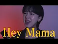 π David Guetta - Hey Mama (Dabin Cha cover)