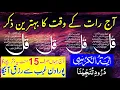 Download Lagu Night wazifa | 4 quls । ayatul kursi | surah fatiha | darood tanjeena | Ep-39 | Live