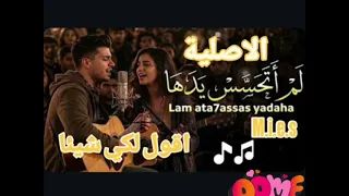 اقول لكي شيئا  أنك أحببتني لم المس يدها جودة عالية  دندنها