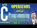 Relational and Logical Operators C Language in Tamil