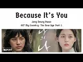 Jung Seung Hwan (정승환) - Because It's You (그건 너이니까) OST My Country: The New Age Part 1 | Lyrics