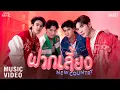 Download Lagu ฝากเลี้ยง - NEW  COUNTRY【COVER VERSION】