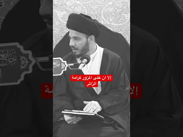 ⁣لمن أراد نور وجهه | #سيد_رياض_الفاضلي  | #رجال
