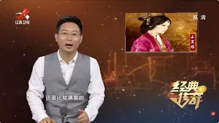《经典传奇》出生豪门的大唐皇后引狼入室结局凄惨，她失败的背后还有着哪些不为人知的隐情？【高清版】【Classic Legend】