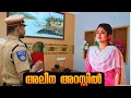 Lagu നീ ബ്ലൂ/ ഫിലിമിൽ അഭിനയിച്ചിട്ടുണ്ടോടീ #mazhathorummunpeserial #olivia #malayalamserial 