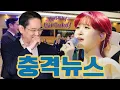 이재용 생일파티 현장을 뒤집은 김다현의 무대! 삼성 VIP 전원 기립, 일본 자선박람회까지 초청 — 도쿄에서 빛난 그녀의 글로벌 존재감!