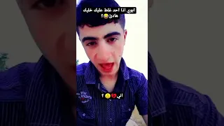 انا سيدك وسيد ابوك 