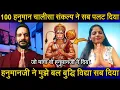 Download Lagu Episode - 351 | पहले 100 हनुमान चालीसा संकल्प और फिर हुए बाजरंगबाली के दर्शन | हनुमानजी के चमत्कार