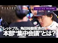 Download Lagu 【F1LIFE TALKING】レッドブル、角田裕毅救済の本拠地“集中会議”【ではない】
