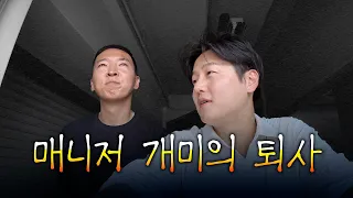 **20년지기 (구)매니저 개미와 대학교 추억 여행