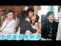 Download Lagu 她死後一睜眼重生到11年後，被2個不爭氣的敗家弟弟氣到吐血，拳打戀愛腦和校霸弟讓他們嘗嘗姐的大拳頭，順手拿捏死對頭總裁，談場甜到發瘋的戀愛#甜宠