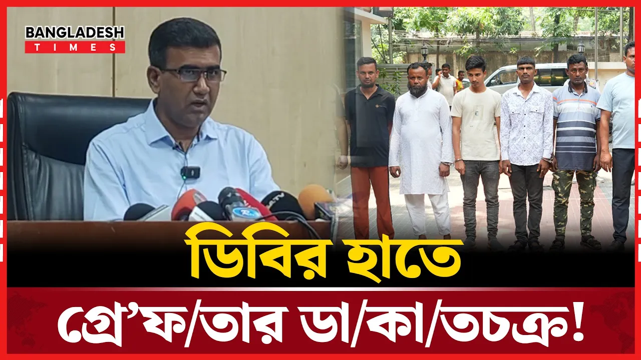 দেশজুড়ে সক্রিয় স্বর্ণের দোকান লুটকারী ডাকাতচক্র