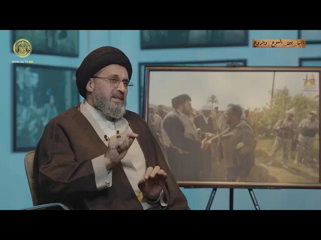 ⁣وثائقي مابين السوح والروح || فتوى الدفاع الكفائي وتلبية النداء للحفاظ على وحدة العراق