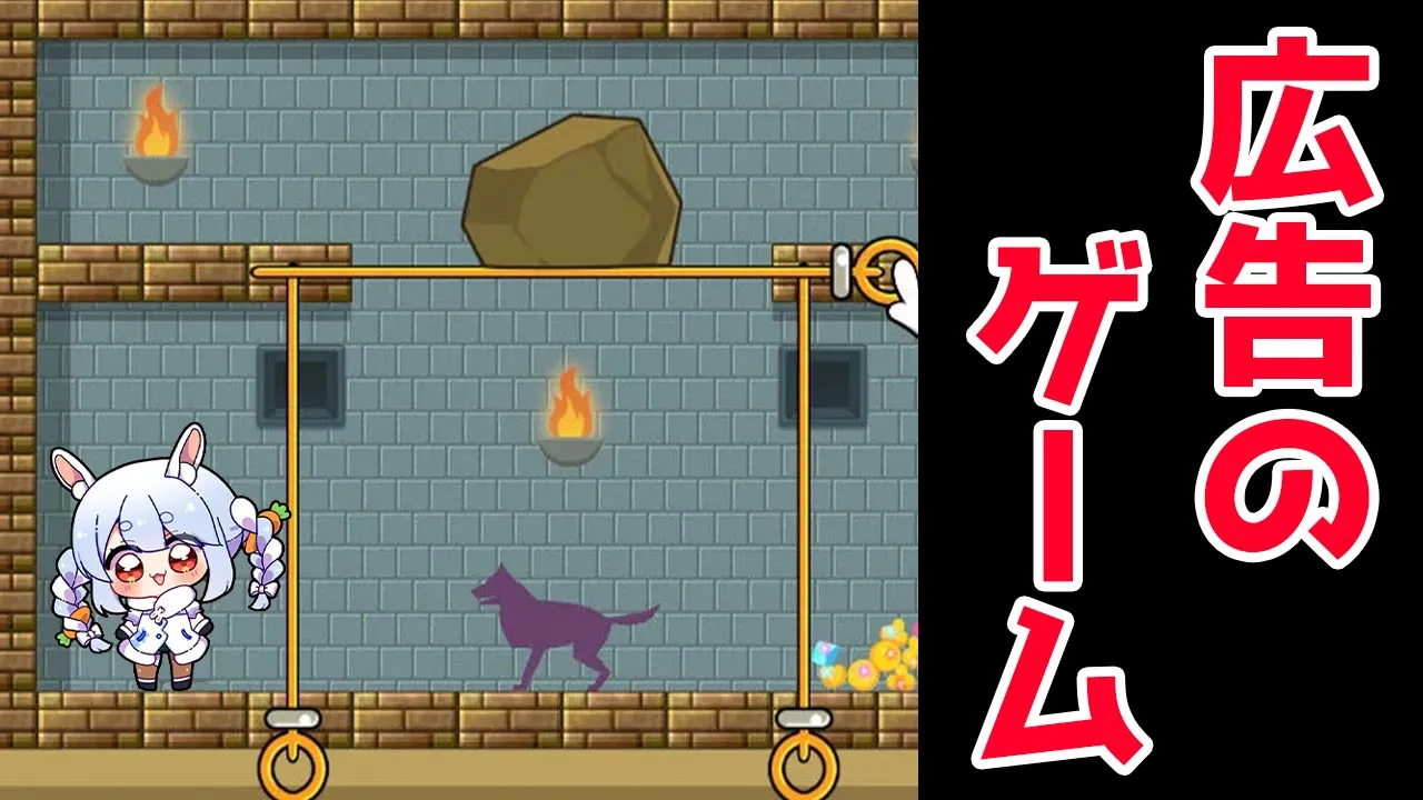 【広告のアレ】広告でよく見るあのゲームをやってみる！！！！！！！！！！！！！！ぺこ！【ホロライブ/兎田ぺこら】