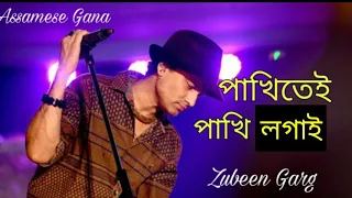pakhitei pakhi logai zubeen garg mp3
