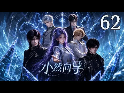 가이드 샤오란 17화