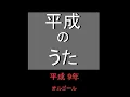 白い雲のように Originally Performed By 猿岩石 （オルゴール）