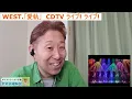 WEST. deserves more recognition!!! "Aishuu" CDTV Live! Live!