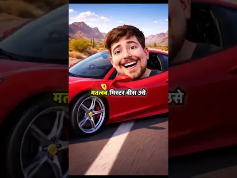 Why Mr. Beast Gift Lambo 🚗 #Shorts