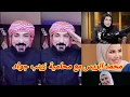 Lagu محمد الريس مع المحامية زينب جواد نزع السلام من المليشيات بطريقه كوميدية 