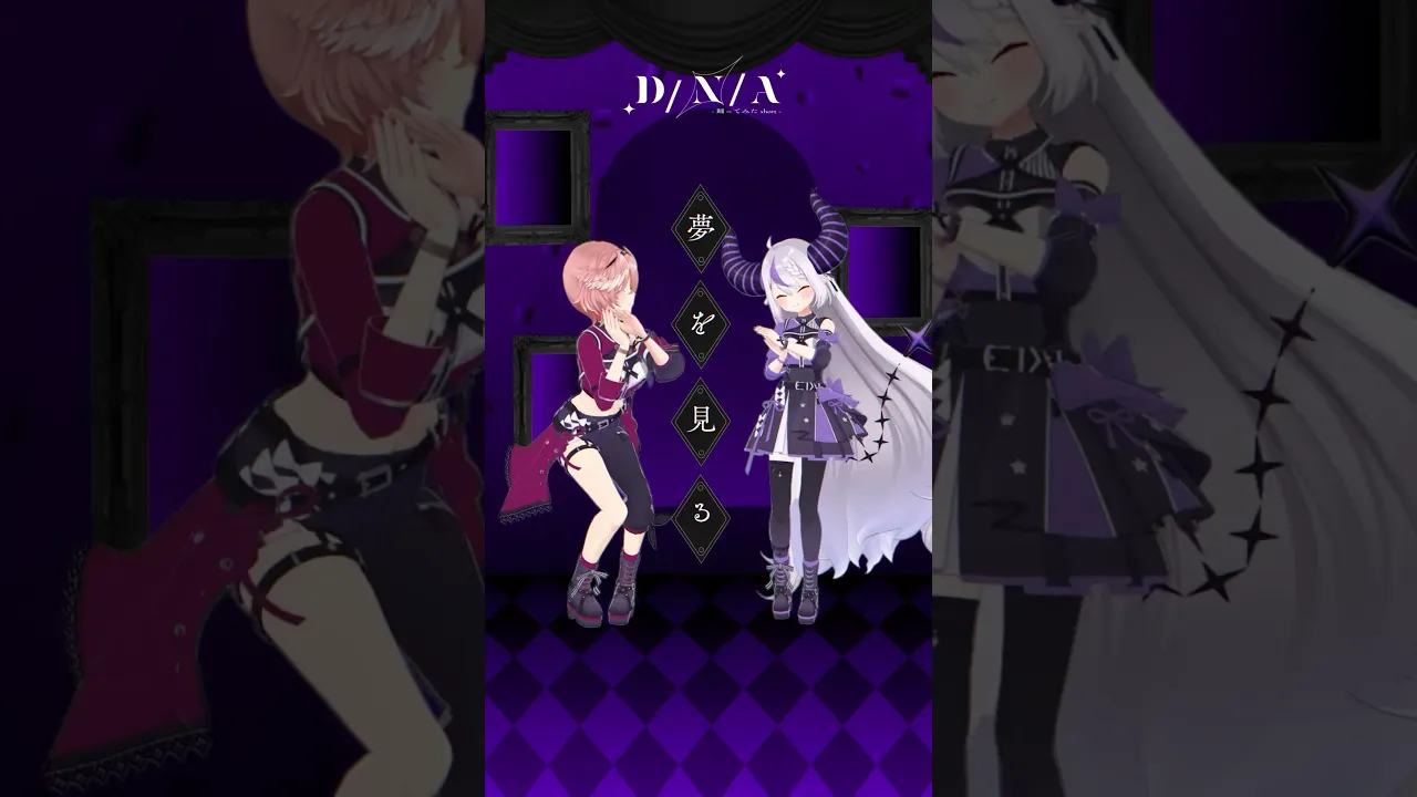 我が子と一緒にD/N/A踊ってみた? #shorts #hololive #ホロライブ #鷹嶺ルイ #ラプラスダークネス #ラプルイ