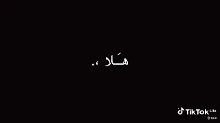 شاشه سوداء على اغنيه ومن تقل انت هلا دندنها