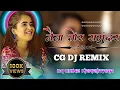 Lagu Naina Tor Samundar // नैना तोर समुंदर // Cg Dj Song 2022 // Gore Lal Barman Laxmi Kanwar