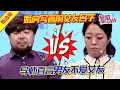 Download Lagu 【愛情保衛戰：甄選版】婚房寫著前女友名字，導師直言男友不愛女友#情感 #综艺  #分享  #推薦  #熱門  #塗磊 #爱情保卫战 #愛情保衛戰心
