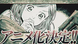 YouTube影片, 內容是魔法帽的工作室 的 『とんがり帽子のアトリエ』㊗アニメ化決定!!! 最新コミックス⑩巻4月21日発売！