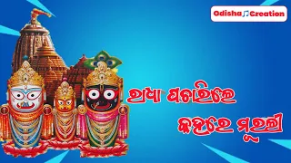 radha pacharile kahare murali radha krishna odia bhajan shrikshetra sarthak