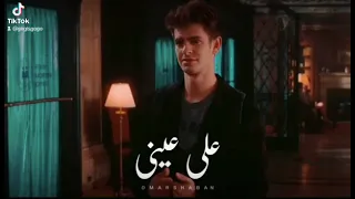 وعلي عيني اشوفك جايه قدامي وابص بعيد 