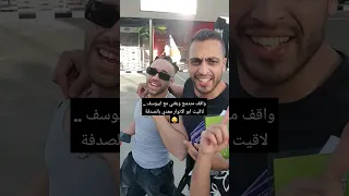 ابو الأنوار كان معدي عادي        اكسبلور           ترند  تيك توك  ابو الانوار  ابيوسف  ويجز دندنها