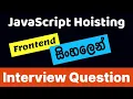 JavaScript Hoisting Sinhala Software Interview Frontend