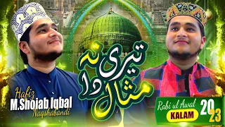 Rabi Ul Awal Track 2023 Jag Utta Aya Koi Tari Na Misaal Da By Hafiz M Shoaib Iqbal Naqshabandi 