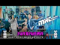Download Lagu VIRALLL ❗ ❗ ❗ JUNGJUNAN VERSI BAJIDORAN MODERN || LIVEKOJENGKANG || MHCMUSIC
