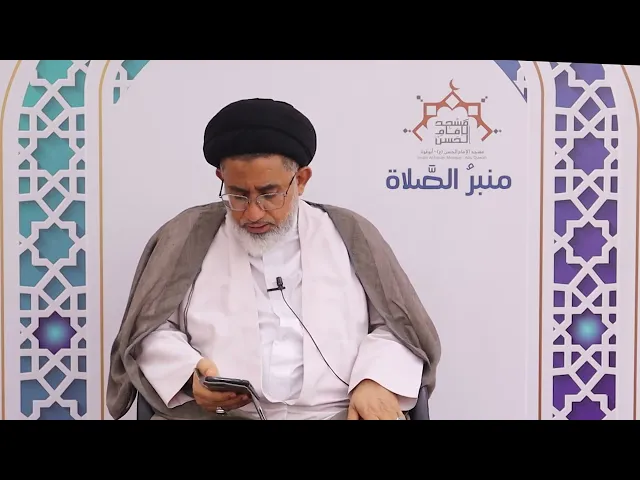 ⁣حديث الجمعة | سماحة السيد مجيد المشعل ، مسجد الامام الحسن ( ع ) البحرين