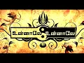 Download Lagu Unnale Unnale  Bluray 1080P l (2007) | Vinay | Sadha | Tanisha | Harris Jayaraj | Tamil Full Movie