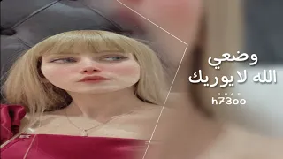 وضعي الله لايوريك على وين ياللي تو ماقر قلبي فيك عبدالله ال مخلص حصريا 2022 